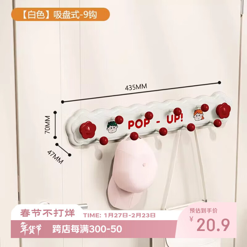 FAJIENUO dopamine suction cup hook behind the door, a row of strong adhesive punch-free entrance door hanger storage white 1