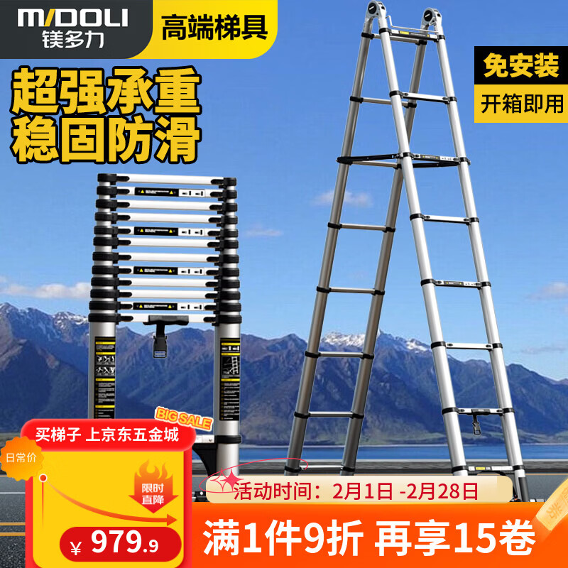 Midoli folding ladder, multifunctional herringbone telescopic ladder, aluminum alloy engineering ladder, thickened, liftable, portable home stair climbing ladder, herringbone style 4.3, widened rubber pedal + roller *1