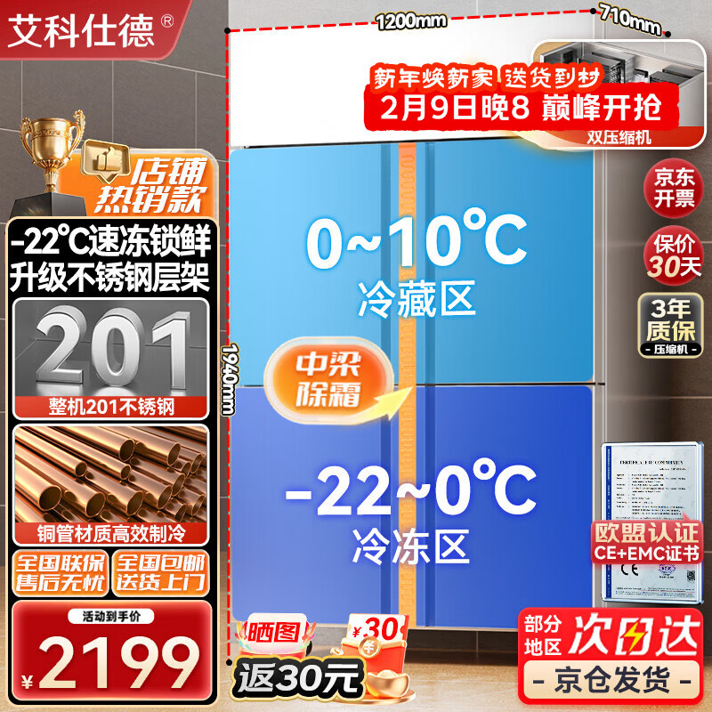 Axed four-door refrigerator commercial dual-temperature refrigerated freezing four-door large-capacity kitchen refrigerator hotel hotel fresh cabinet vertical freezer display cabinet direct cooling four-door 1000L dual temperature