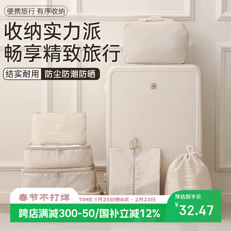 Huaqi Valley travel storage bag clothing suitcase storage bag portable portable classification sorting package seven-piece set