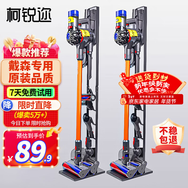 Kerui Dyson vacuum cleaner bracket adapts to V8V12V15V10G5V11 vacuum cleaner shelf Dyson storage rack punch-free dyson vacuum cleaner storage rack charging rack