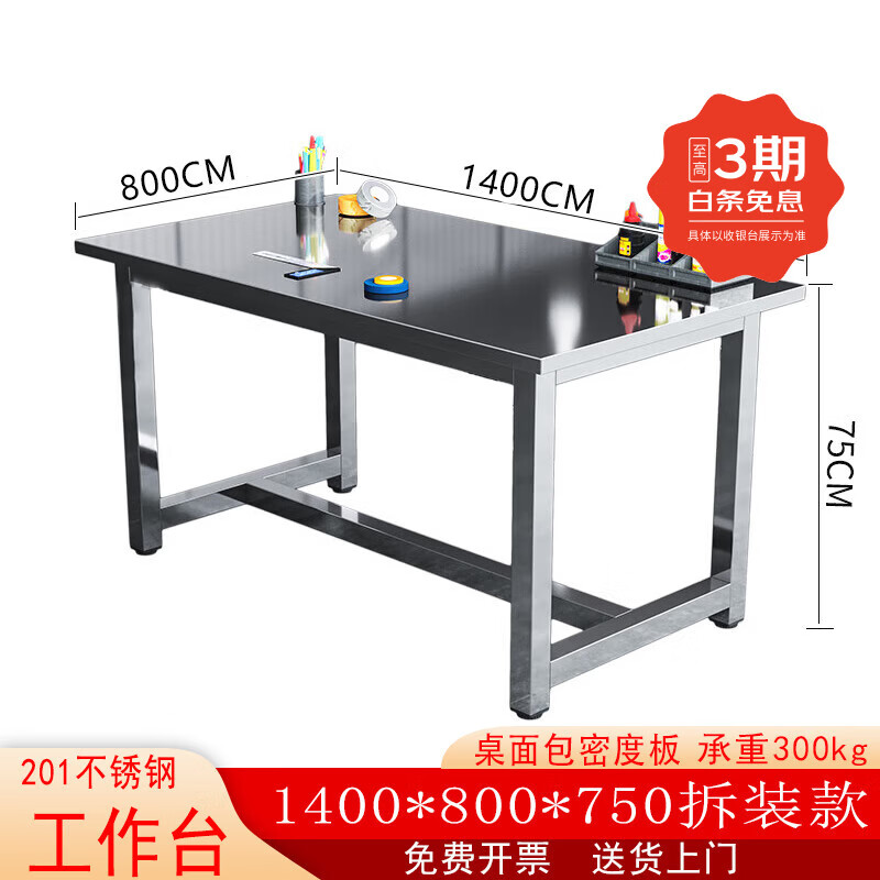 Kegang stainless steel workbench factory packaging workshop wear-resistant assembly table waterproof, rust-resistant and high-temperature-resistant operation table laboratory acid-alkali-resistant and corrosion-resistant instrument experimental table assembly line operating table 201 stainless steel table 1400*800*750 300KG