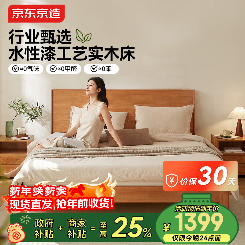 Beimo solid wood bed made in Tokyo, large board supporting soft light atmosphere lamp master bedroom double bed 1.8x2 meters solid wood color