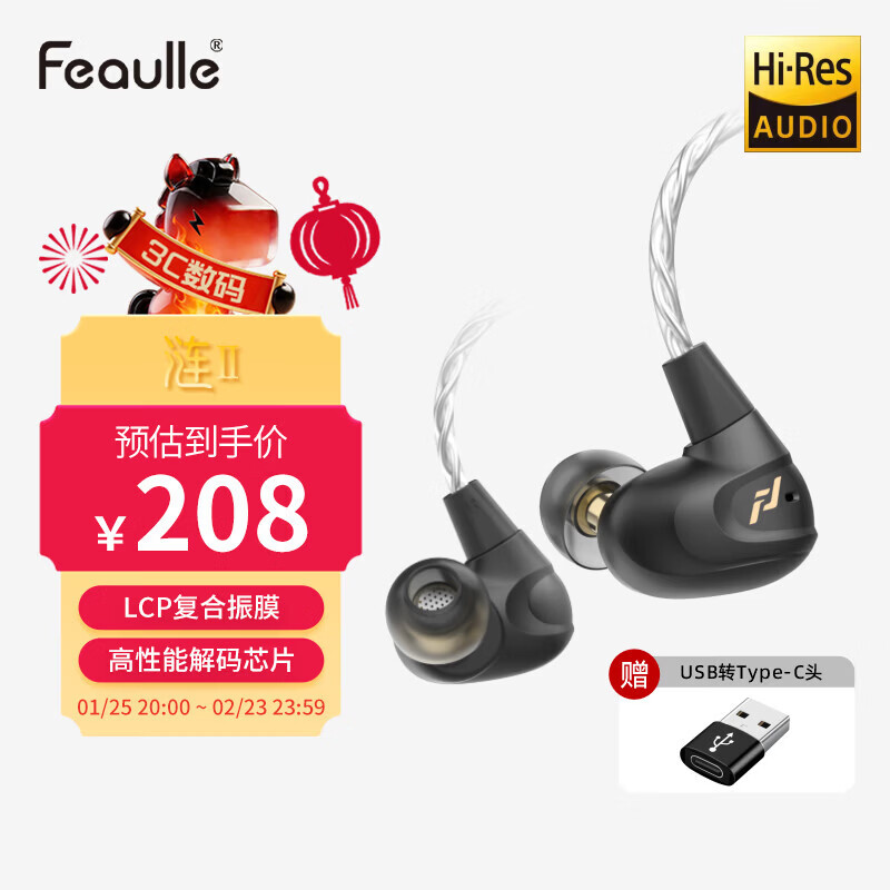Feilelian second generation LIAN2 in-ear HIFI gaming headset wired Typec e-sports listening position high quality fever computer headset with mic 2025 new replaceable earplugs Phantom Black-Lian Type-C with mic 1.2m-Mobile Recommendation