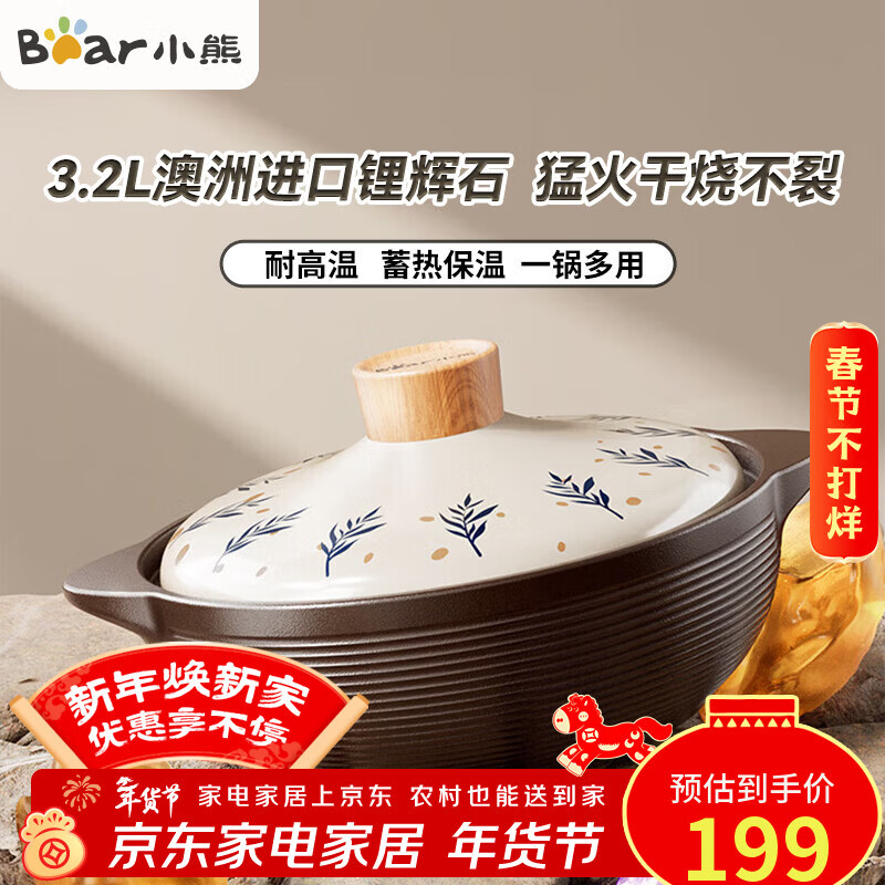 Bear casserole wide-mouth soup pot clay pot rice stew pot high temperature resistance and non-cracking 3.2L health-care pot ceramic pot gas