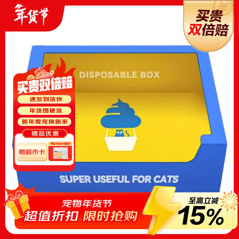 CHONGLEGUAI Daily Disposable Monthly Disposable Disposable Cat Litter Box To Carry Temporary Cat Litter Box Folding Portable Open New Year Car Mount