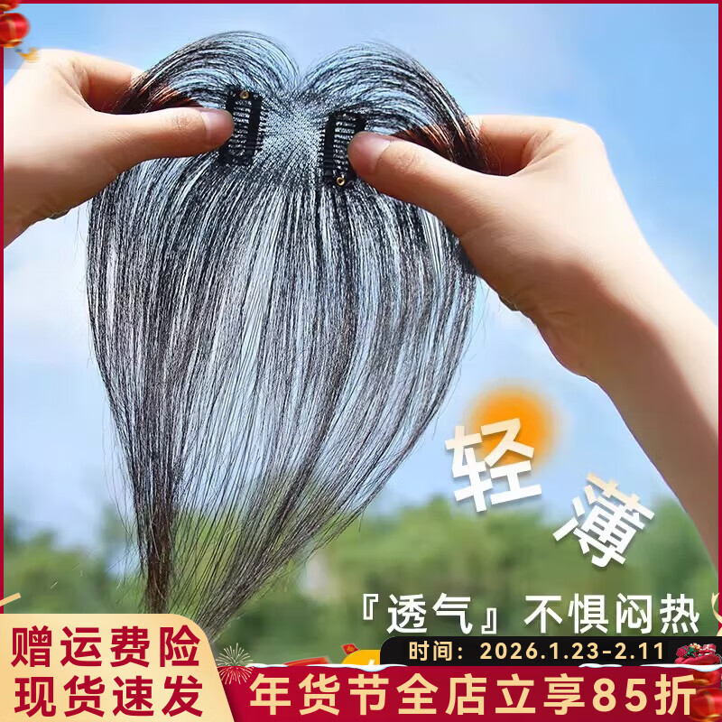 Sky Tree Lanugo Hair Bangs Wig Women's Top Natural Forehead Replacement Full Real Hair Thin Invisible Hairline Wig Lazy French Bangs Natural Color 25cm