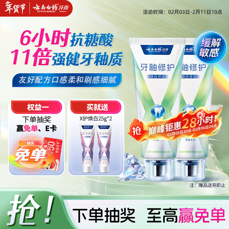 Yunnan Baiyao new product