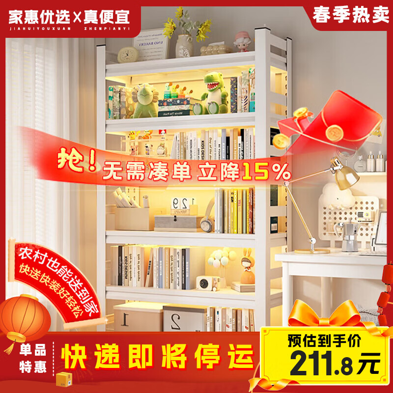 Jiahui's preferred steel bookshelf storage rack floor-standing multi-layer book storage rack living room study storage rack six layers 120cm long