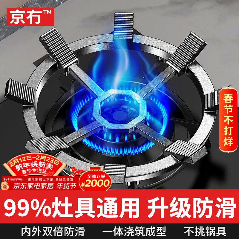 Jingmei gas stove bracket gas stove bracket gas stove table anti-slip bracket four claws five claws universal windproof fire cover