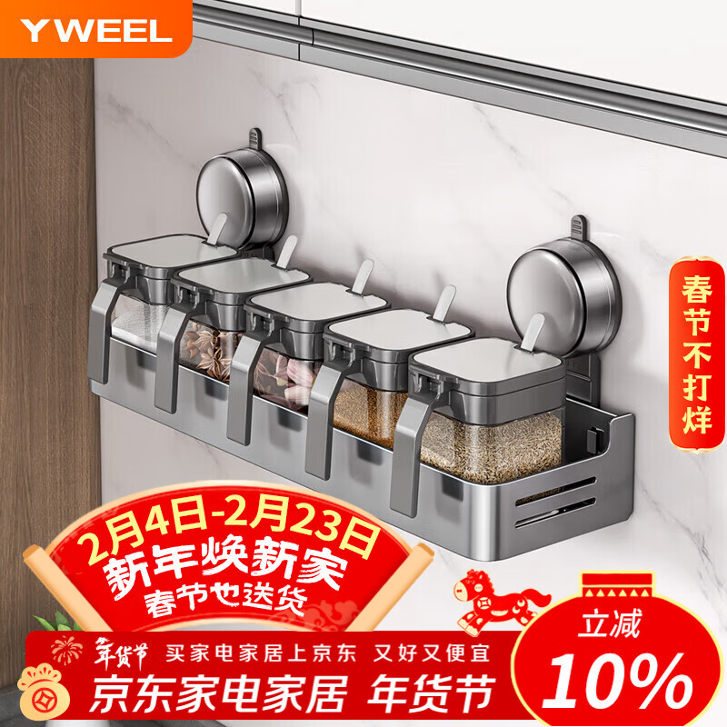 Yweel suction cup glass seasoning box bottle household seasoning jar seasoning jar set salt jar kitchen rack storage rack