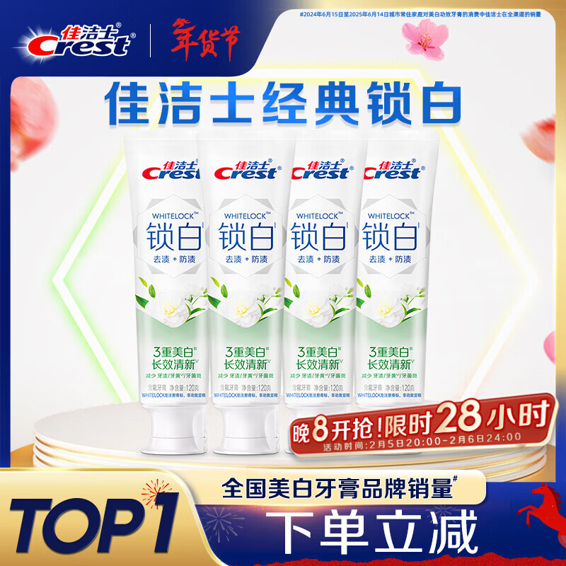 Crest lock white jasmine camellia toothpaste whitening fresh stain removal anti-moth bad breath 480g new and old packaging mixed hair