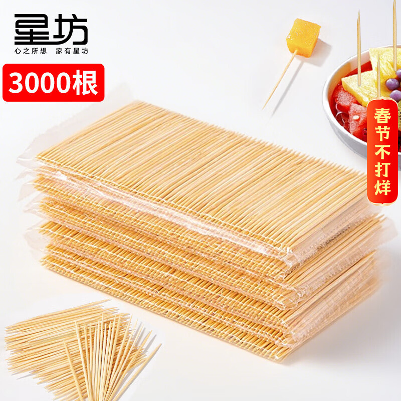 Xingfang disposable toothpicks household bamboo toothpicks fruit picks bamboo toothpicks 3000 pieces