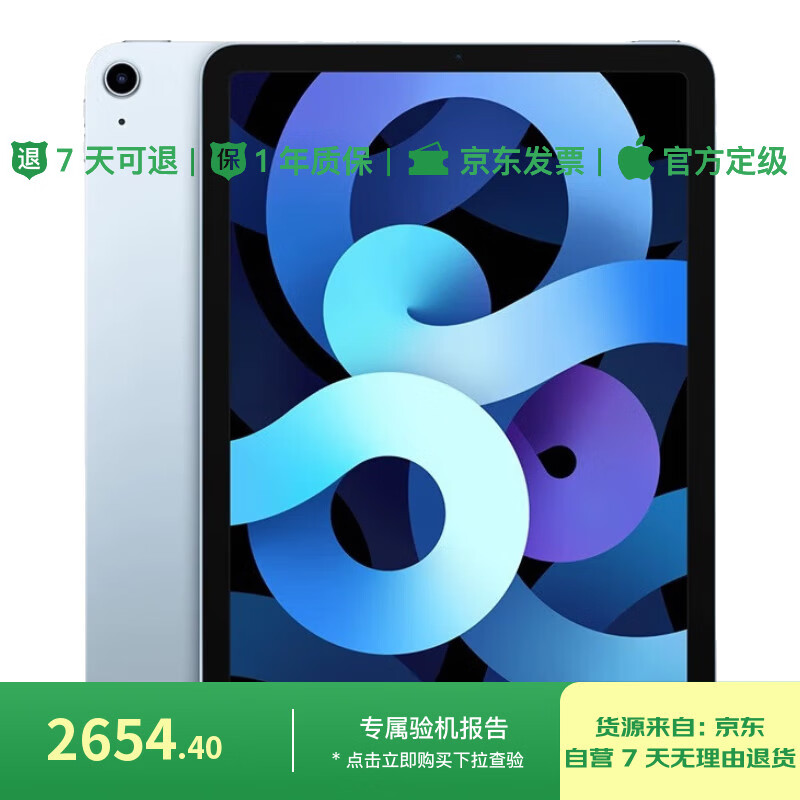 95% new Apple/Apple 8 new iPad Air4 second-hand tablet computer 256GB WLAN version 4YFY2CH/A blue
