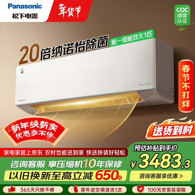 Panasonic air conditioner hanging 1 horse light net star new level energy efficiency frequency conversion cooling and heating power saving original compressor nanoyi sterilization healthy wind national subsidy QD26K410Q