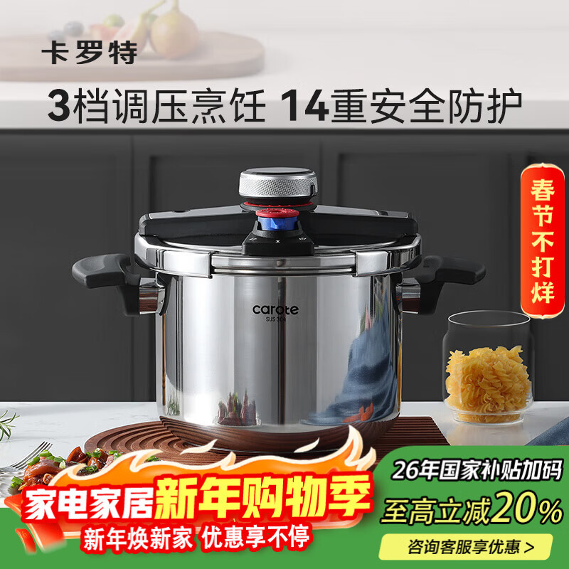 Carrot pressure cooker household small 304 stainless steel gas stove induction cooker universal new explosion-proof pressure cooker 6L