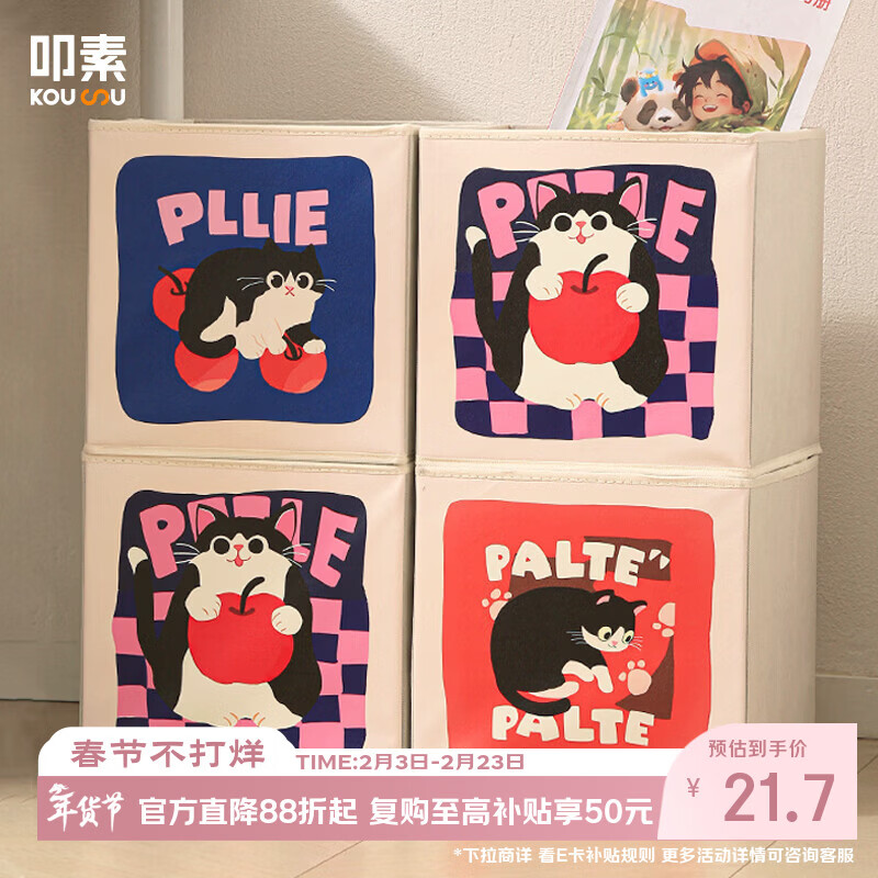 Knock-on storage box, toys, books, snacks, doll storage box, foldable miscellaneous storage basket, large-capacity fabric storage box