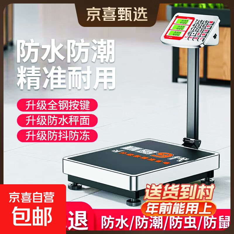 Jingxi Selection Rechargeable Platform Scale Electronic Scale Commercial High-precision Floor-standing Electronic Scale for Vegetable Selling Cargo Scale 150kg Two-color Display Stainless Steel Waterproof Scale Foldable Backward