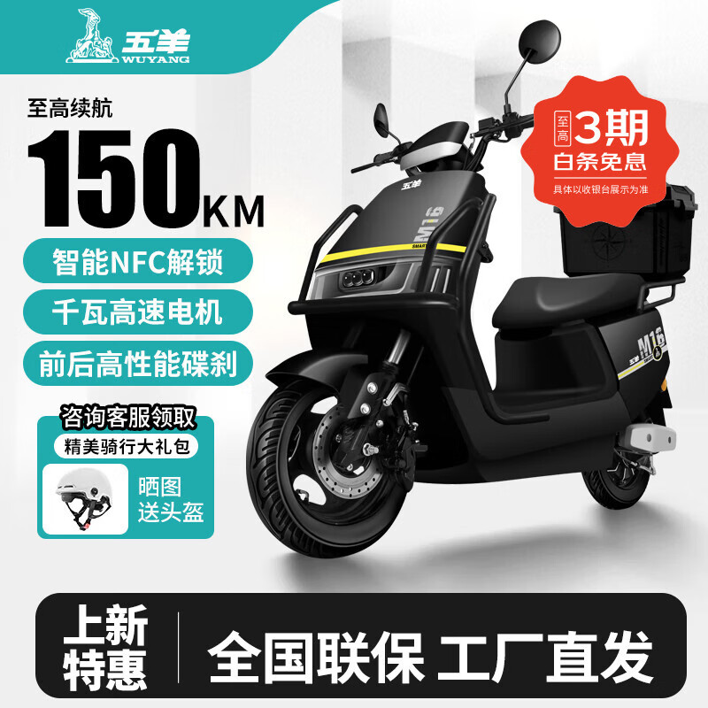 Wuyang Official Genuine 2026 (WUYANG) long-range 72V electric motorcycle, high-power high-speed scooter, daily commuter electric motorcycle, Knight Black/Speed 70M/Front and rear double discs/Bar box version 72V22A/New graphene battery/Wooden frame shipped
