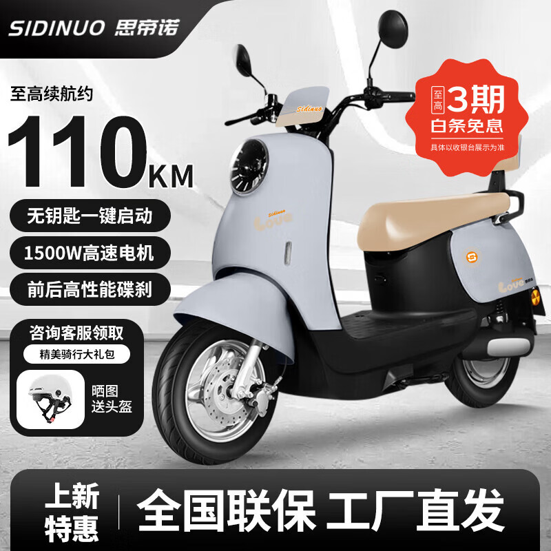 SIDINUO official direct SIDINUO electric motorcycle 60V72V high-power high-speed electric motorcycle with long battery life adult pedal electric motorcycle two-wheel takeaway truck Meteorite-1000W high-speed motor-front disc and rear drum 60V22A black gold graphene (5 large batteries)