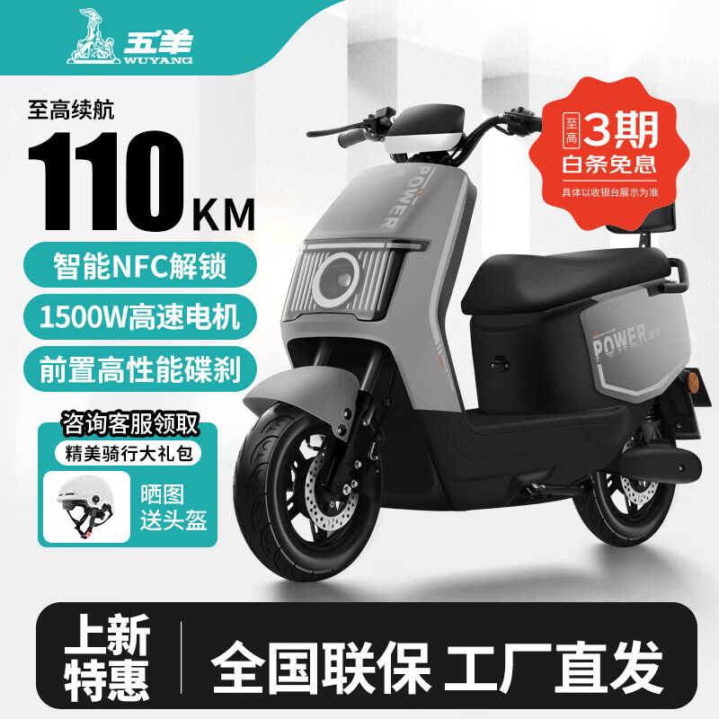 Wuyang Official Genuine High-speed 60V72V Electric Motorcycle for Adult Men and Women Commuting Battery Scooter Meteorite Gray/Speed 50M/Front Disc and Rear Drum/Backrest Version 60V26A/New Graphene Battery/Wooden Frame Delivered