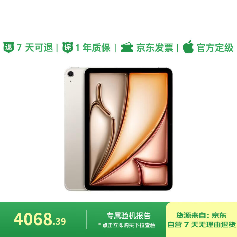 99% new Apple/Apple iPad Air 13-inch M3 chip 2025 tablet computer (128GB WLAN version/learning, office and entertainment) starlight color