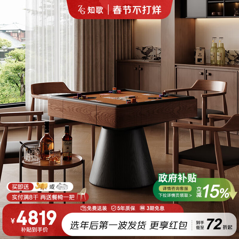 Zhige egg-beating table solid wood fully automatic professional egg-beating table high-end medieval style electric card table multi-functional square table Muyue | egg-beating table