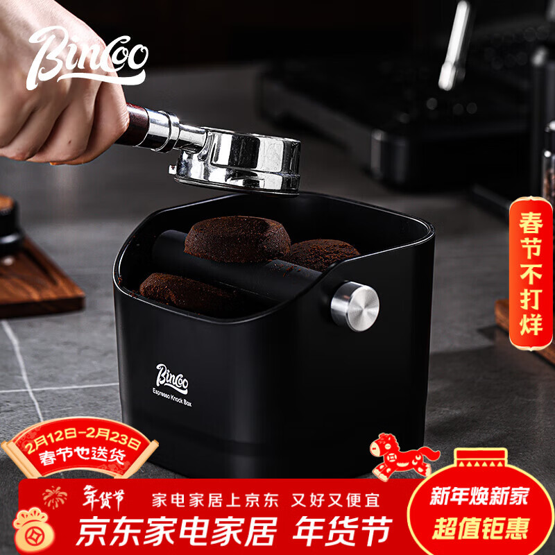 Bincoo coffee slag knocking bucket home bar espresso machine waste powder cake storage tool slag knocking slag bucket slag box