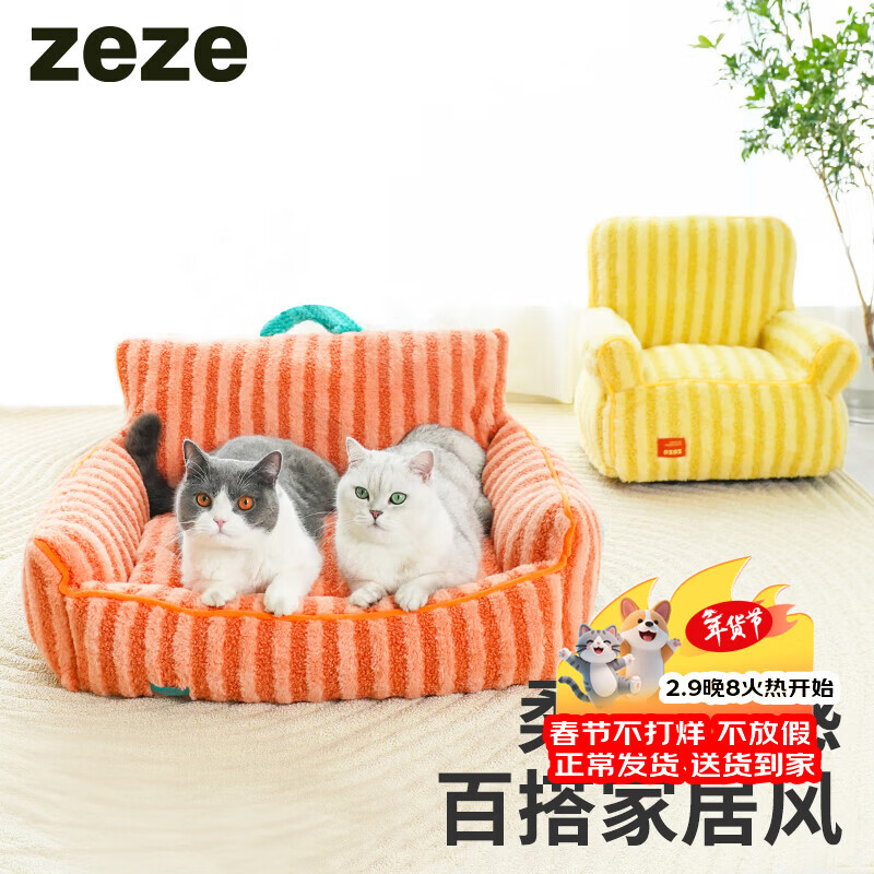 ZEZE striped pet bed, warm cat bed, universal for all seasons, removable and washable cute pet sofa, cat nest soft cushion