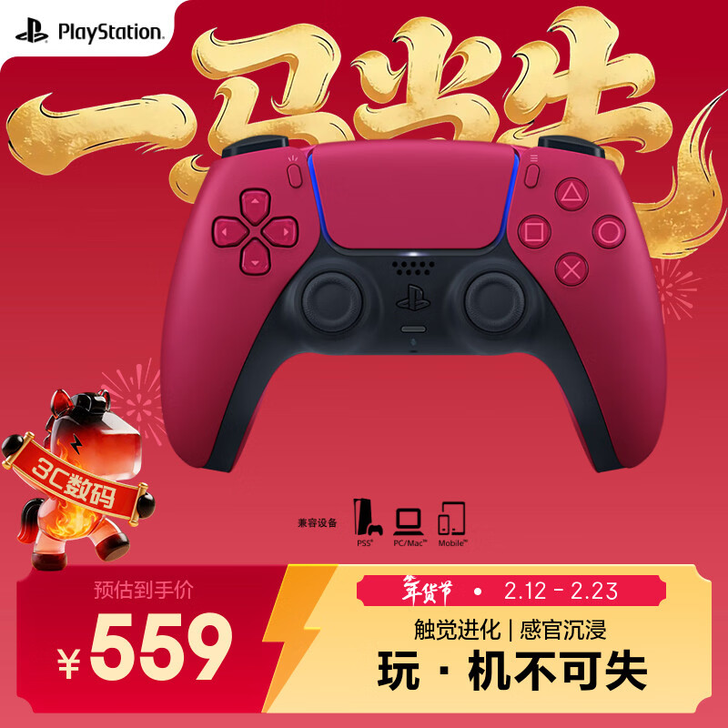 Sony (SONY) PS5 PlayStation DualSense Wireless Game Controller ps5 Controller-Star Red