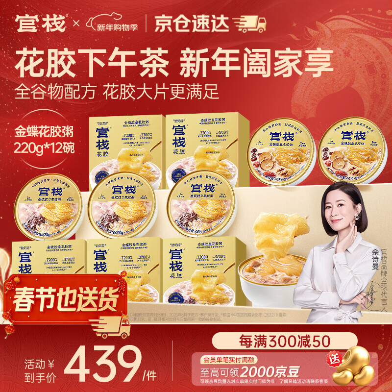 Guanzhan skin-nourishing ready-to-eat Kingdee Jaw Royal Fish Maw Porridge 220g*12 light meal replacement fish collagen nourishing nutrition product