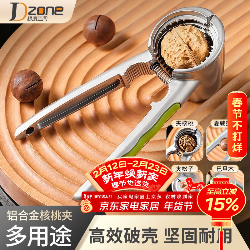 Extreme space walnut clip household multifunctional nut opener hazelnut clip chestnut opener nut chestnut shell opener