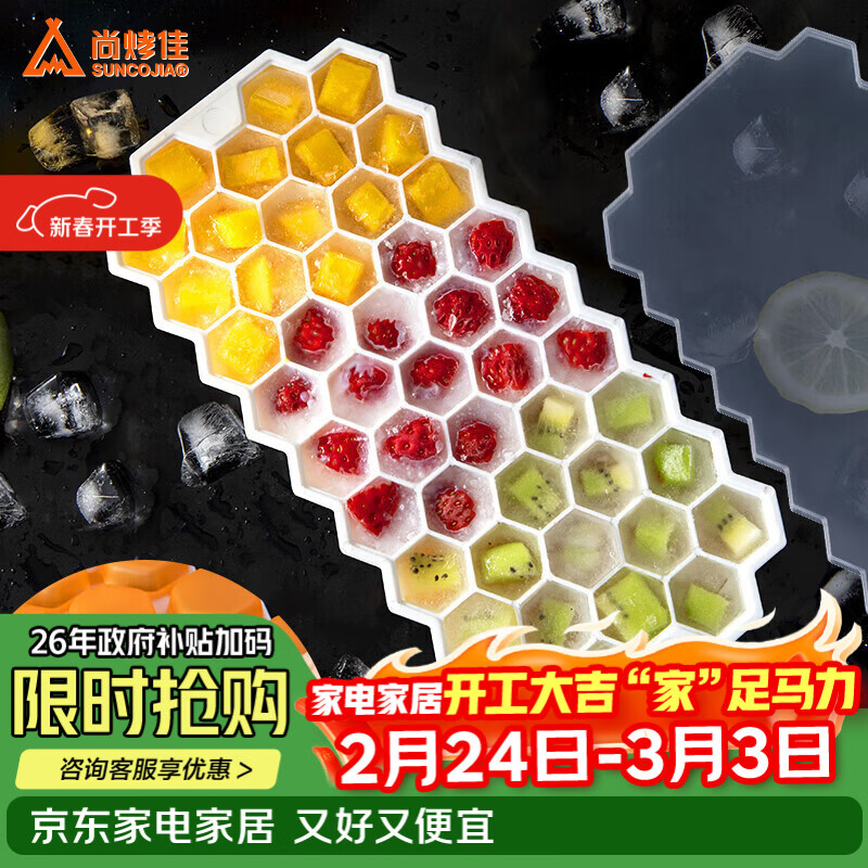 Suncojia ice cube mold ice making artifact household ice box making ice puck refrigerator frozen ice tray silicone storage box with lid 47 compartments