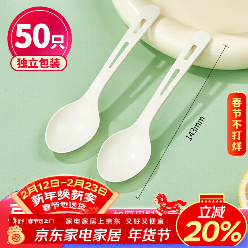 Youao disposable spoons, 50 individually packed corn starch spoons, food-grade high temperature resistant take-out dessert packaging spoons