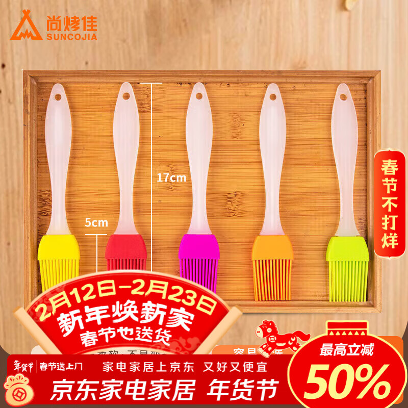 Suncojia oil brush, silicone oil brush, high temperature resistant food brush, seasoning brush, brush, barbecue oil brush, two pack