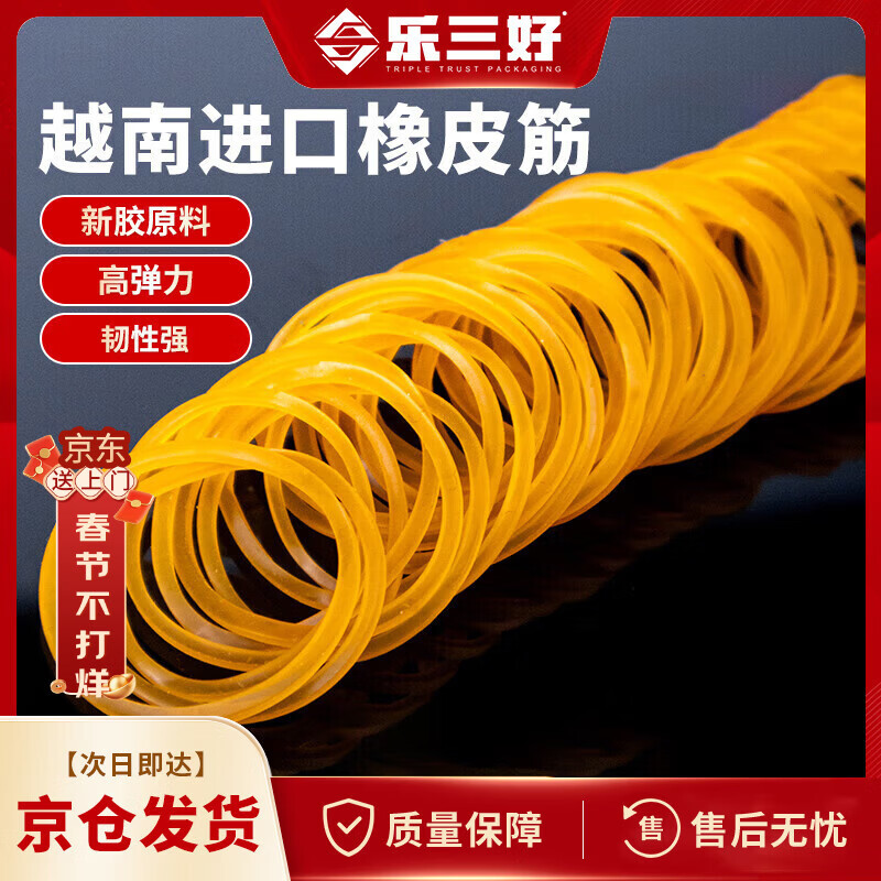 Lesanhao transparent yellow rubber band cowhide rubber band diameter 2.8cm one pound