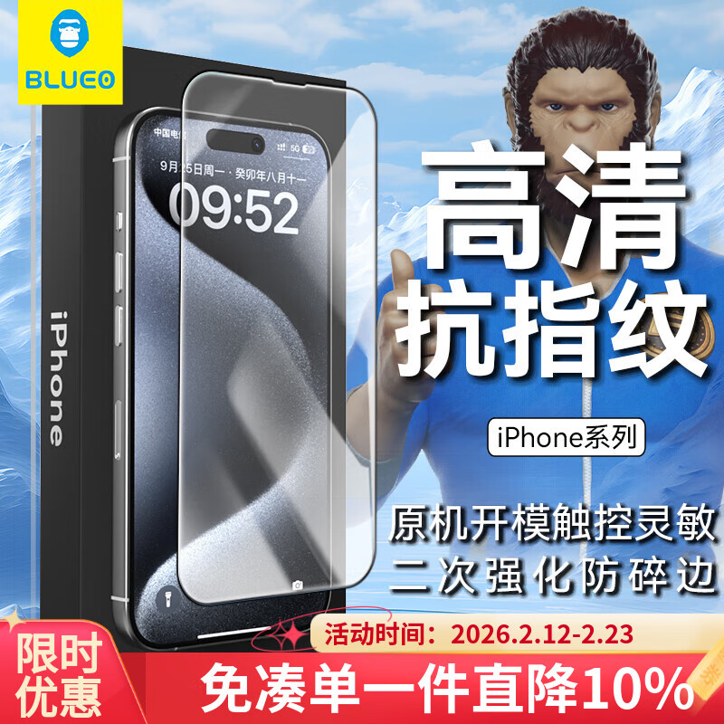 BLUEO is suitable for Apple 15promax tempered film iPhone15promax mobile phone film HD full coverage protective film anti-fall anti-fingerprint film