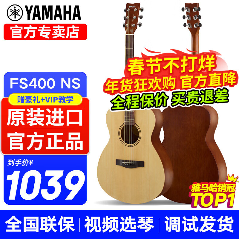 Yamaha (YAMAHA) F310 guitar F400 folk guitar for beginners, boys and girls, adult novice practice, imported from Indonesia, 40-inch FS400 spruce Nadu wood log