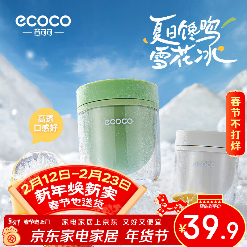 Ecoco ice ball mold whiskey round ice tray household ice making artifact food grade silicone large spherical grinding tool E25011