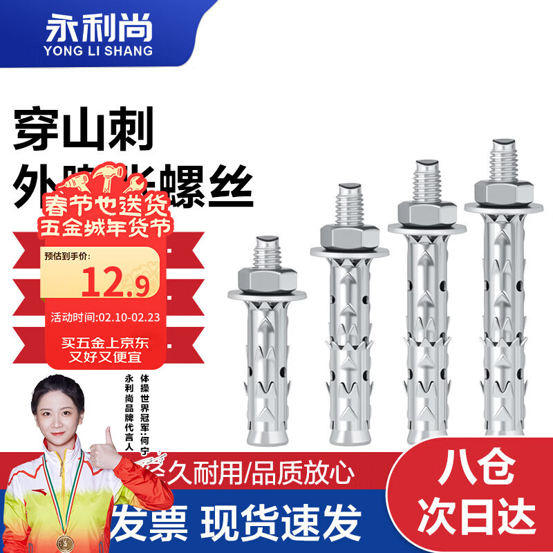 Wynn Shangchuanshan thorn expansion screw fish scale external pull expansion tube foam brick hollow brick lightweight brick special expansion bolt external expansion 8*100 (5 pieces)