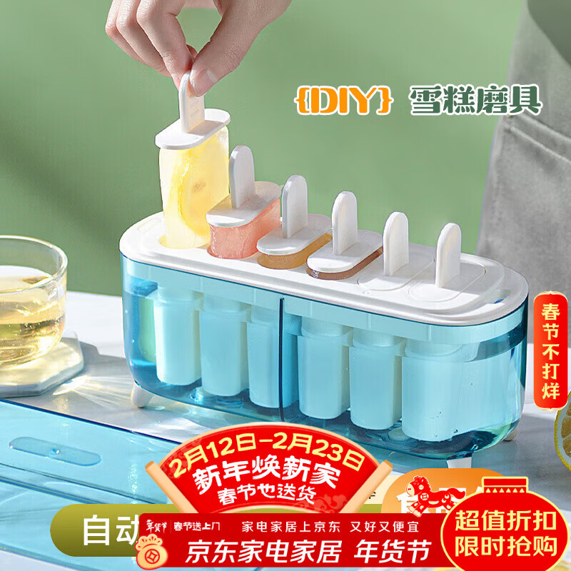 Dimple homemade popsicle mold food grade ice cream mold DIY household popsicle mold automatic demoulding six pack