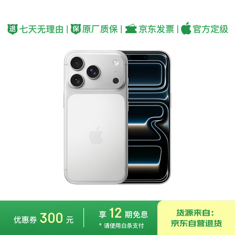 99% new Apple/Apple iPhone 17 Pro 256GB silver, supports China Unicom and Telecom 5G dual SIM dual standby mobile phone