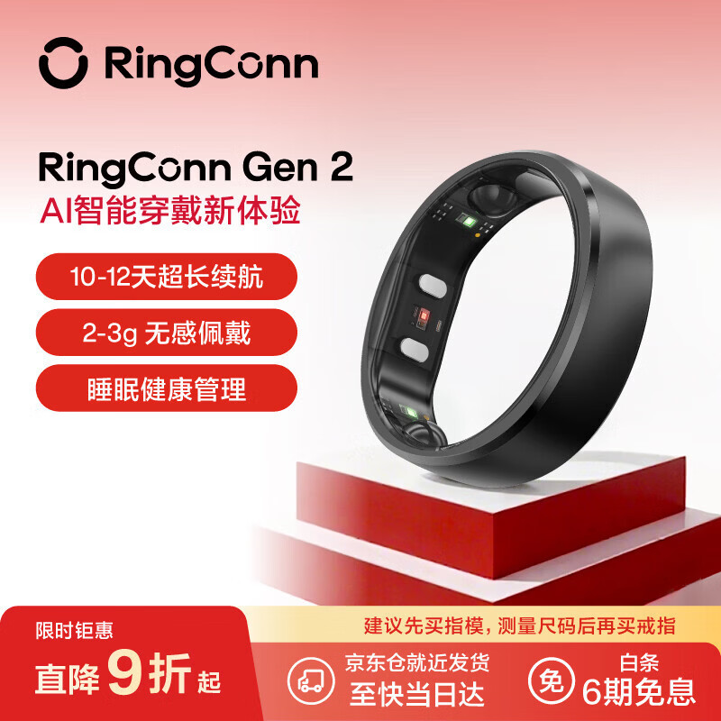 RingConn Gen 2 smart ring, sleep apnea monitoring, heart rate variability, blood oxygen, female menstrual period prediction, health guidance, 12 days long battery life, matte black No. 7