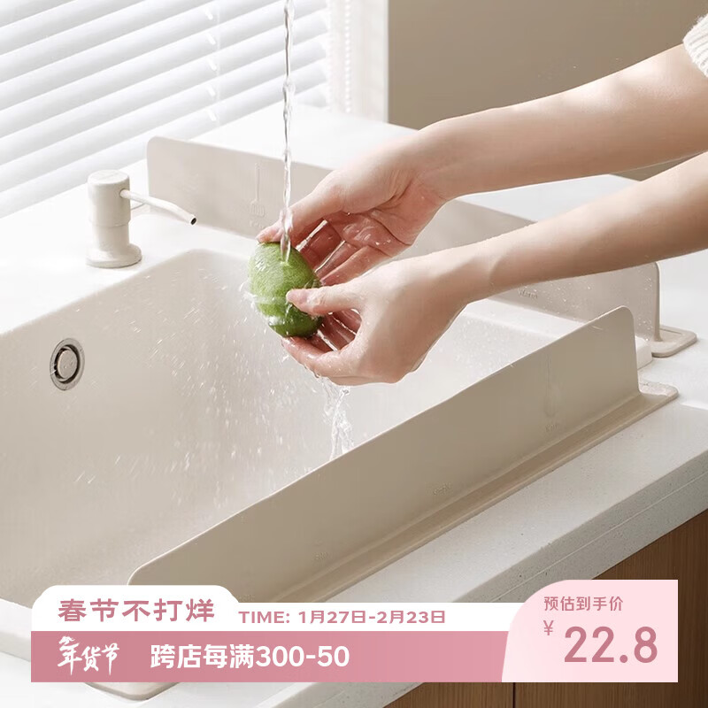 Jiacube sink water guard kitchen pool anti-splash water artifact wash basin wash basin countertop silicone partition water strip beige
