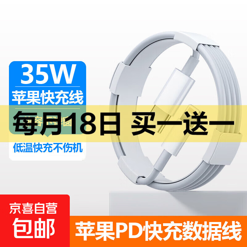 Apple charging cable fast charging PD35W data cable iPhone14/13/12/11ProMax mobile phone ipadAir2/mini tablet car TypeC charger Apple PD35W fast charging cable -1.5 meters