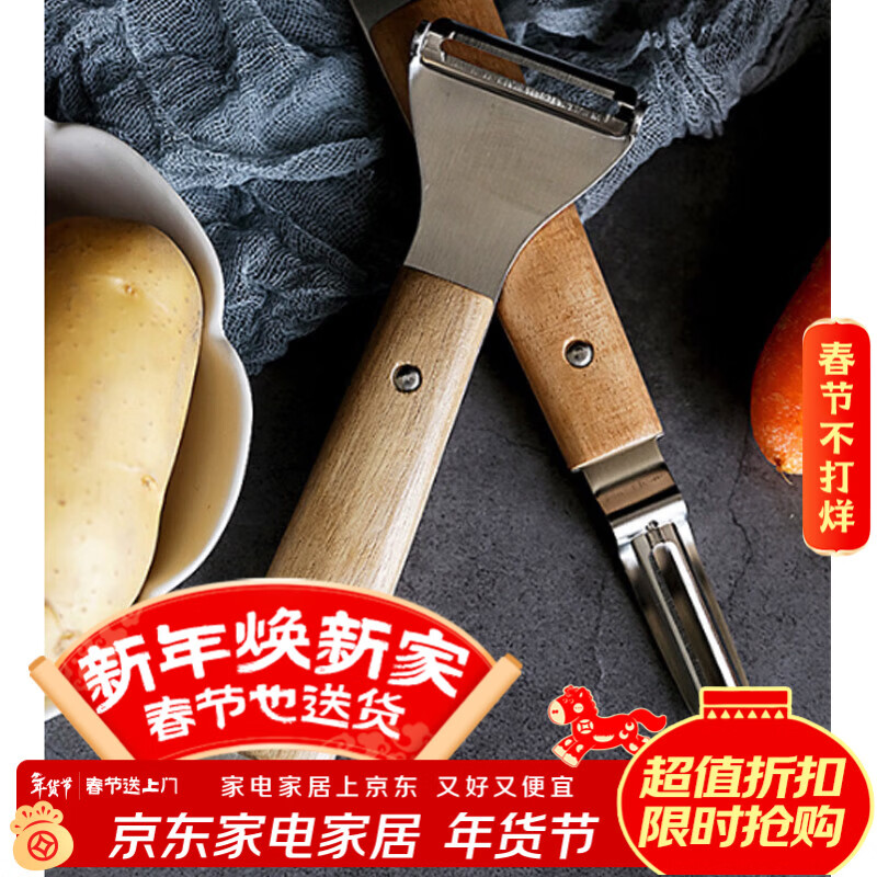 All-purpose stainless steel peeler peeling knife grater melon peeling potato sweet potato peeling tool fruit peeling knife peeler