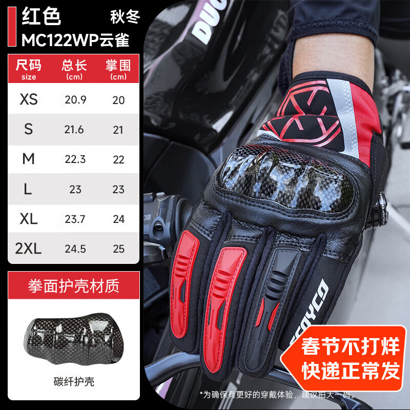 SCOYCO carbon fiber protective windproof, coldproof, warm and waterproof commuter palm protector touch screen autumn, winter and spring racing cycling gloves for men and women