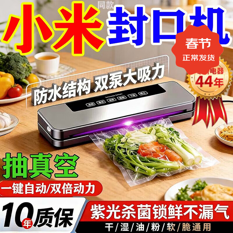 Powerful vacuum sealing machine for wet and dry use at home, large suction, fully automatic vacuuming, food dry goods preservation sealer compressor, purple light sterilization model, single machine model