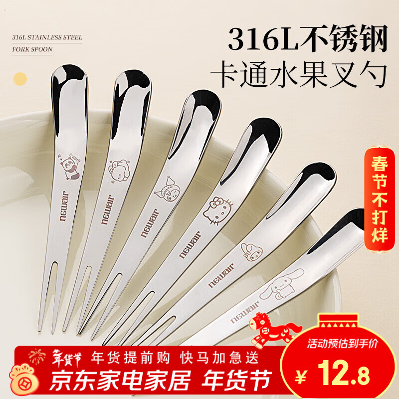 Newair Food Grade 316L Stainless Steel Fruit Fork Small Fork Cute High Value Children's Safety Dessert Cake High-Quality Good Night Panda + Good Morning Rabbit 2 Pack