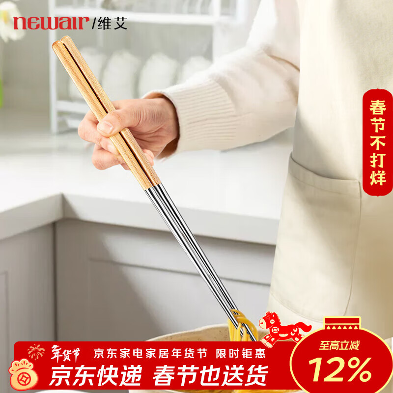 Newair fried extended chopsticks 304 stainless steel high temperature resistant kitchen special fried stuff fried dough sticks noodles household anti-scalding slippery
